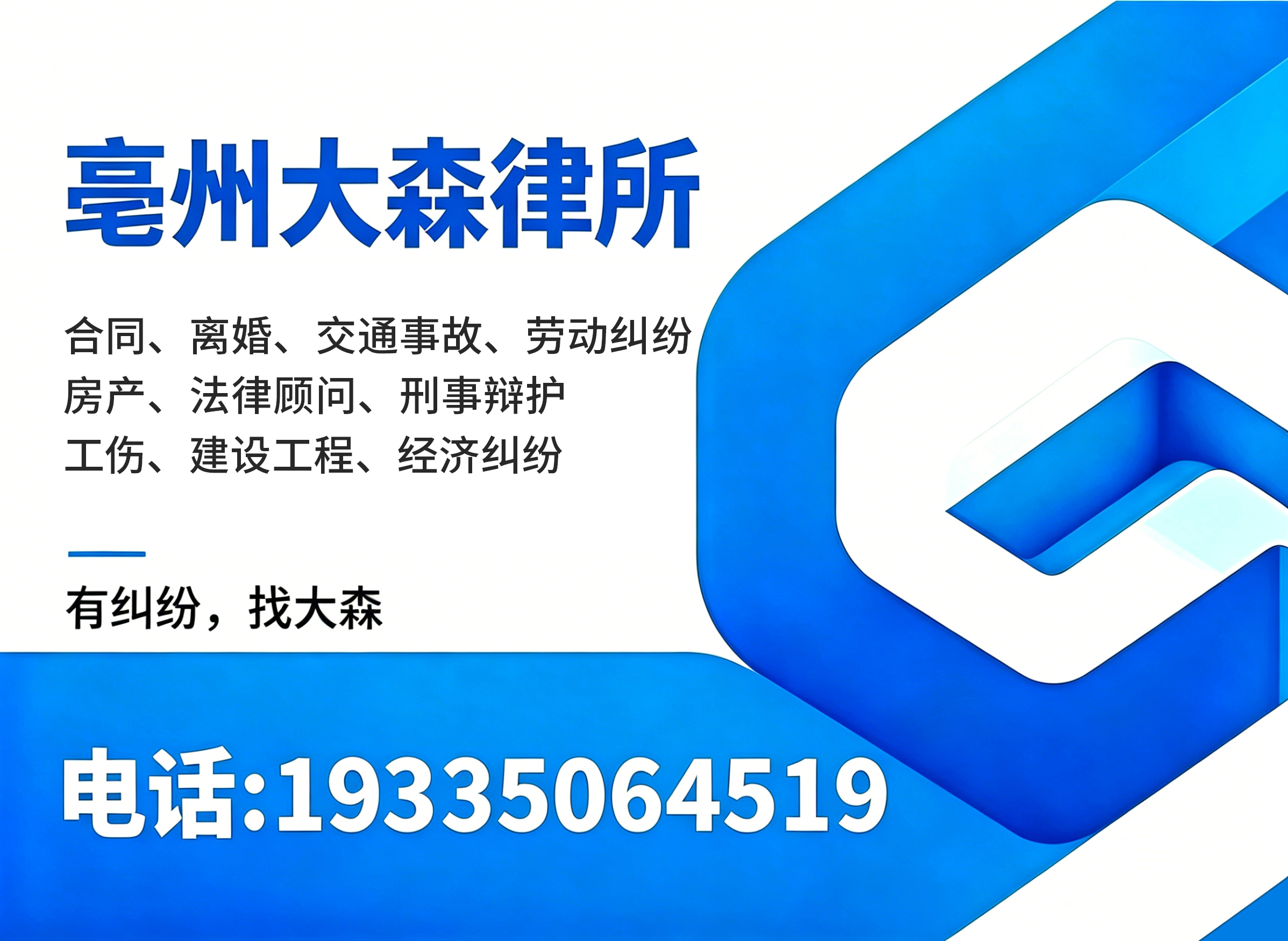 大森（亳州）合肥线上分站